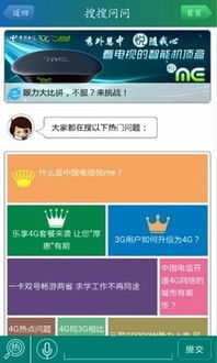 天翼客服客戶端下載指南 安卓版v3.0.7獲取與使用體驗